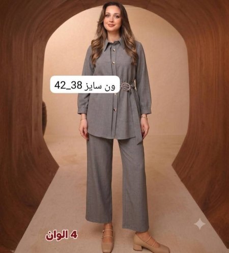 طقم ثقيل مميز