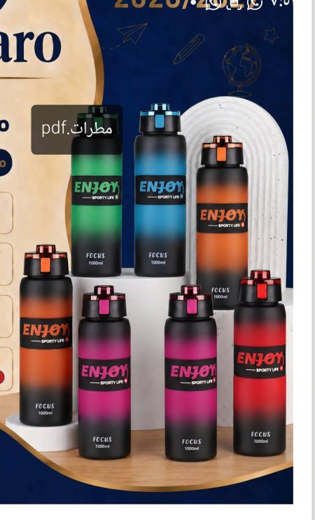 مطرة