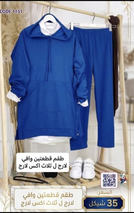 ترنج قطعتين قطن