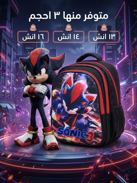 شنط ظهر طبي ولادي