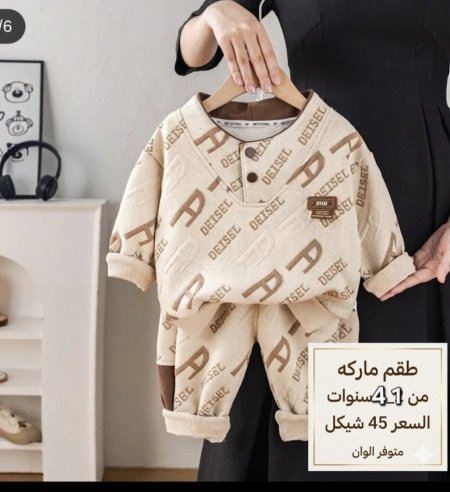 ترنج خريفي Diesel